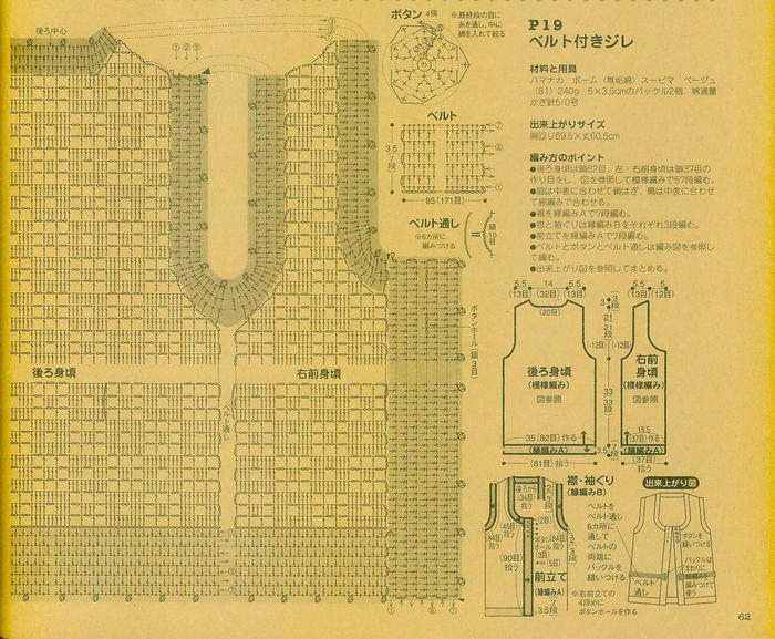 7款三季可搭女士鉤針馬甲背心