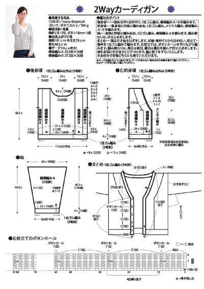 女士棒针V领开衫