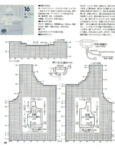 棒针开衫