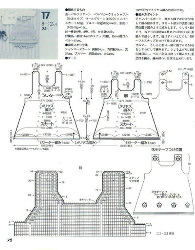 棒针背心裙