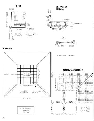钩针宝宝毯图解