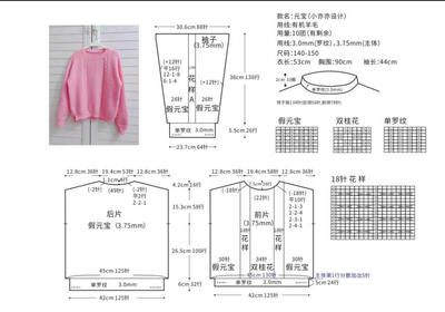 棒针儿童毛衣图解