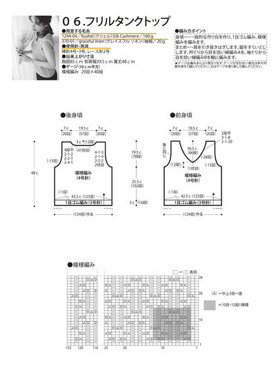 女士背心图解