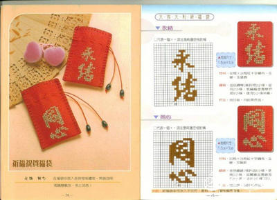 编织图案永结同心