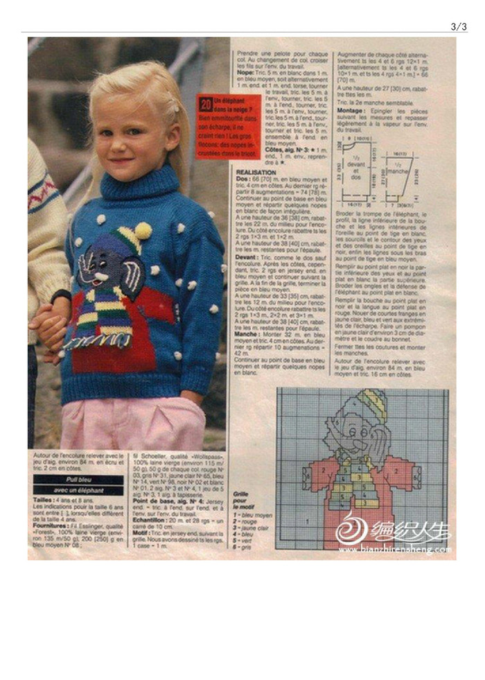 法国编织杂志Sandra款儿童棒针大象卡通图案套头毛衣