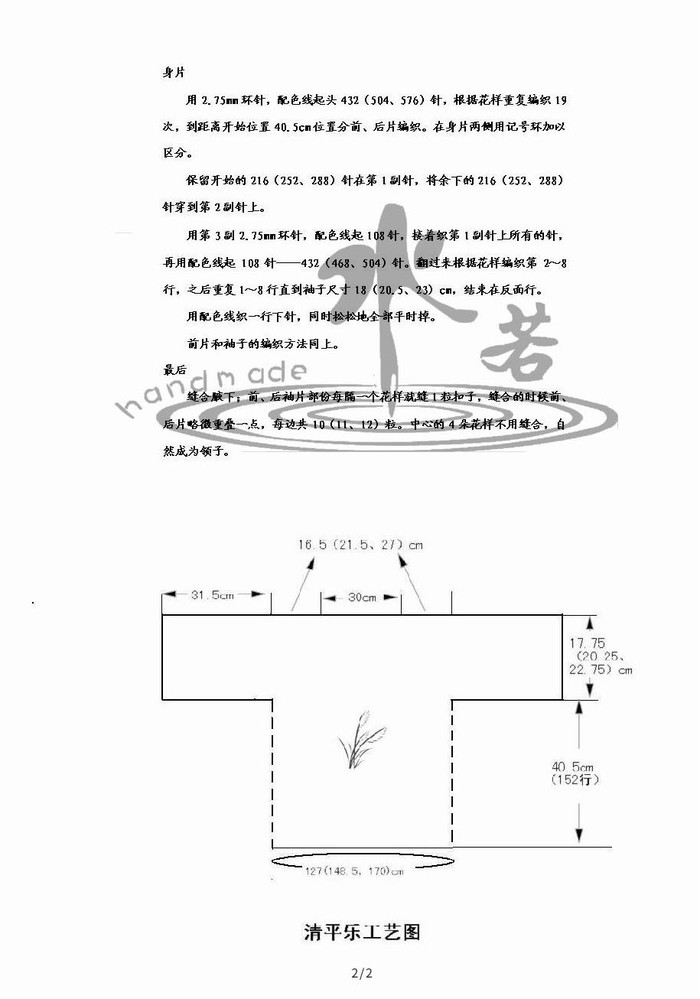 Boatneck top清平樂 VK款女士棒針鏤空衫