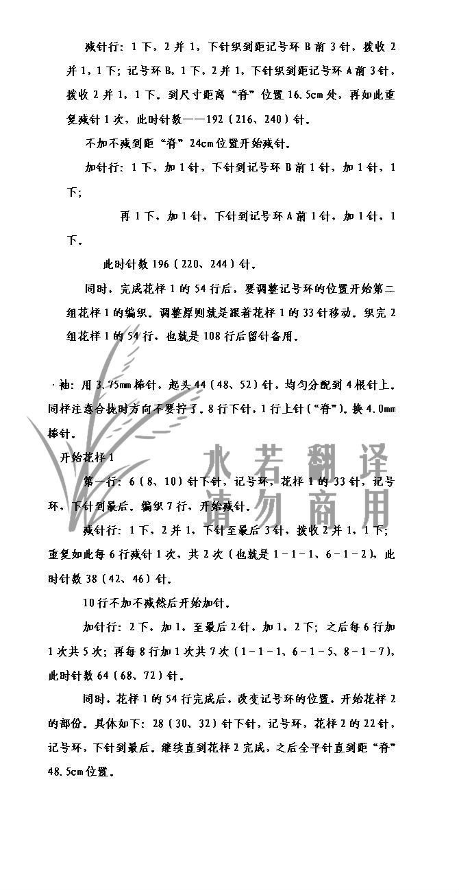 Cabled pullover清晨 VK款女士棒針扭針菱形花樣套頭毛衣