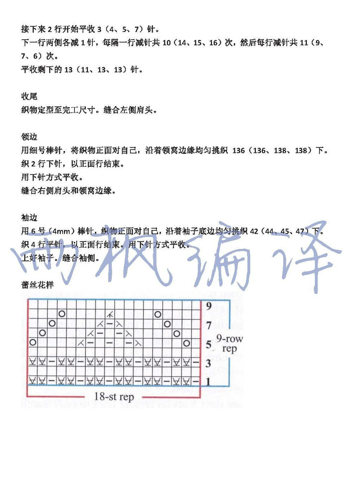  Peasant Blouse美农 底边蕾丝镂空花女士棒针灯笼袖套头上衣