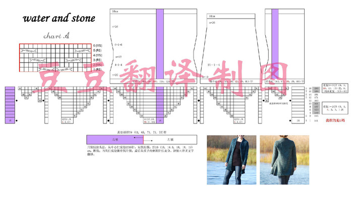 water and Stone水石 簡潔大方不對稱花型女士棒針開衫