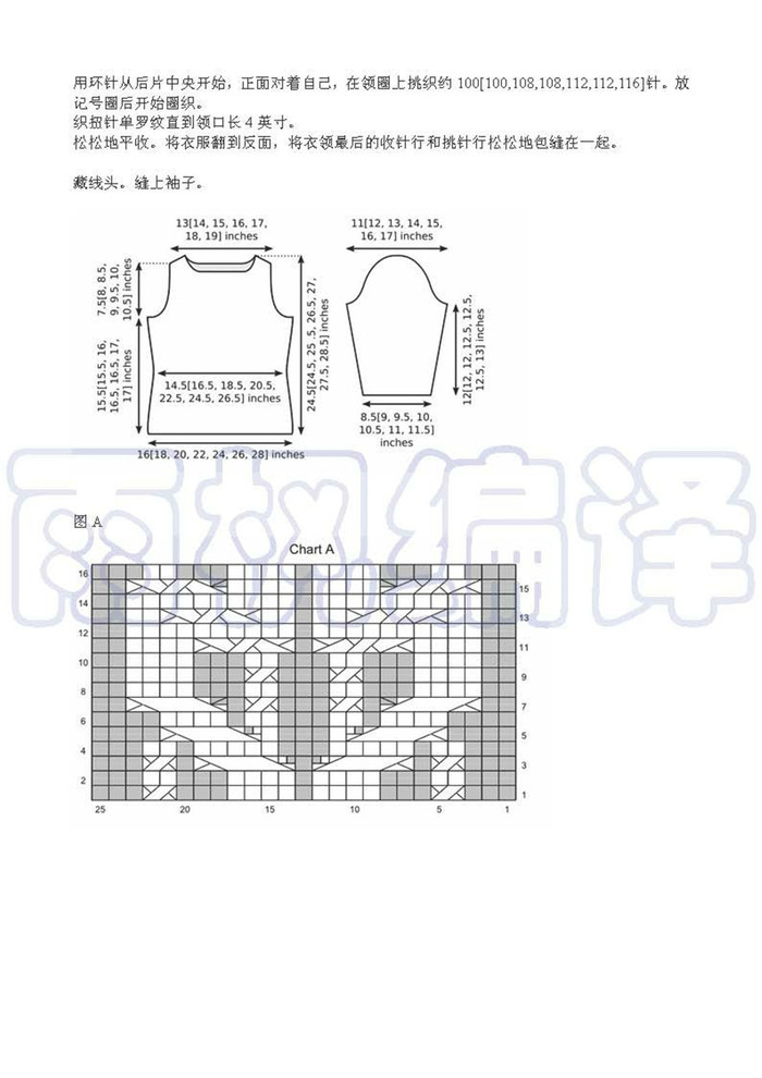 棒針絞花毛衣