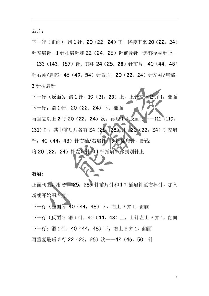 Honest Woodsman Pullover誠實(shí)的伐木工套頭衫 扭花棒針男士毛衣