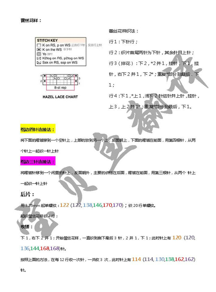 衣擺鏤空木耳邊女士棒針圓領(lǐng)短袖開(kāi)衫