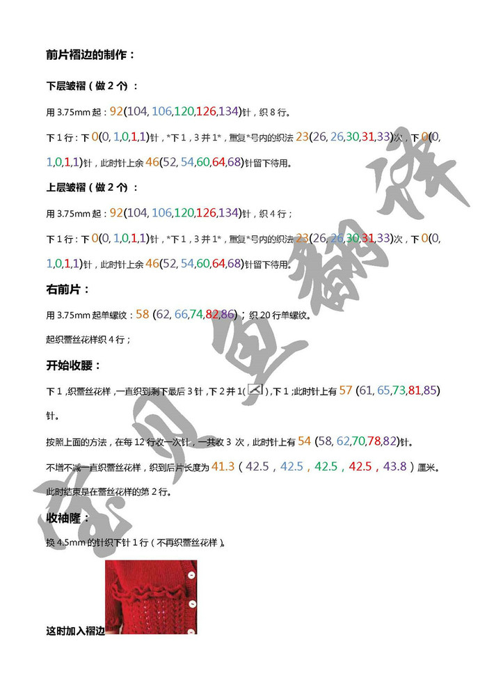 衣擺鏤空木耳邊女士棒針圓領(lǐng)短袖開(kāi)衫