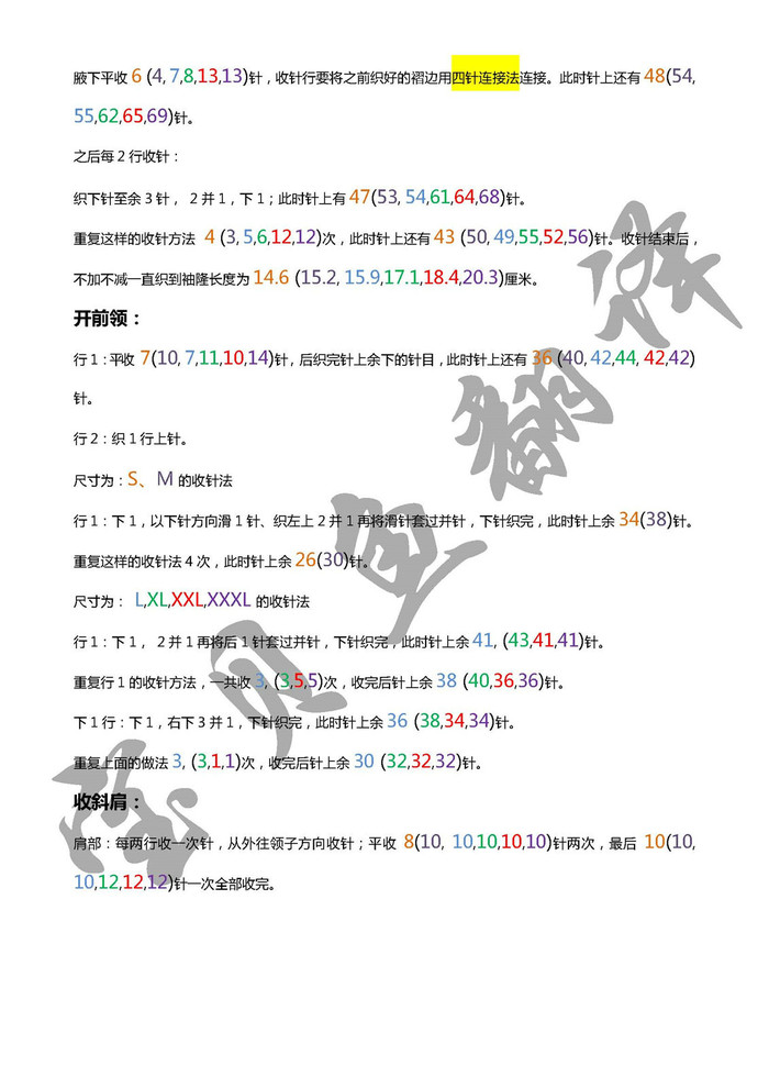 衣擺鏤空木耳邊女士棒針圓領(lǐng)短袖開(kāi)衫