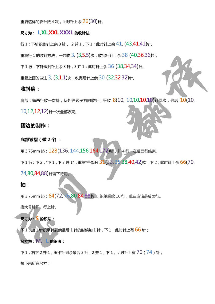 衣擺鏤空木耳邊女士棒針圓領(lǐng)短袖開(kāi)衫