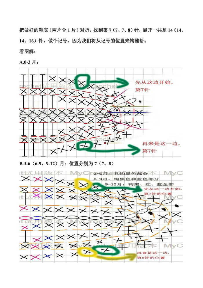 可愛鉤針寶寶人字拖涼鞋鉤法圖解教程