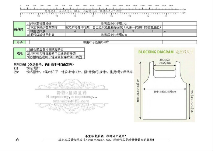 Debardeur葉小白 領(lǐng)口葉子花法式浪漫女士棒針蕾絲鏤空花背心