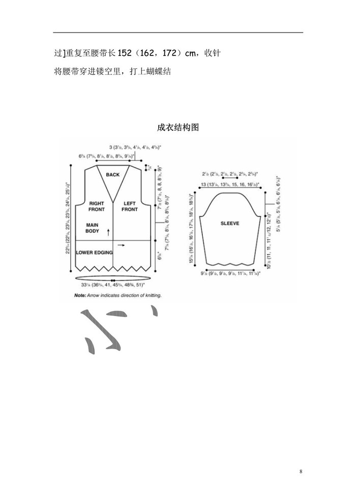 Summer Skies夏天藍(lán)天 腰部系帶波浪底邊鋸齒鏤空花女士棒針開(kāi)衫