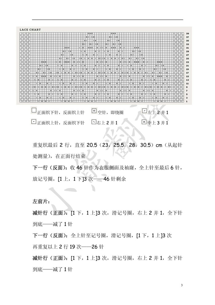 Germander Shrug四葉草 橫織款披肩式開衫