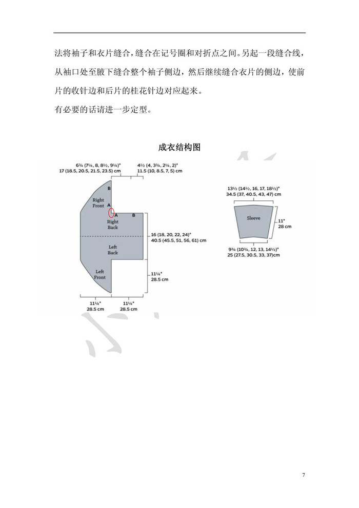 Germander Shrug四葉草 橫織款披肩式開衫