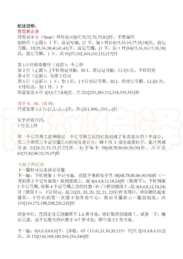 Dahlia歡沁 四季皆宜的泡泡短袖裙式上衣