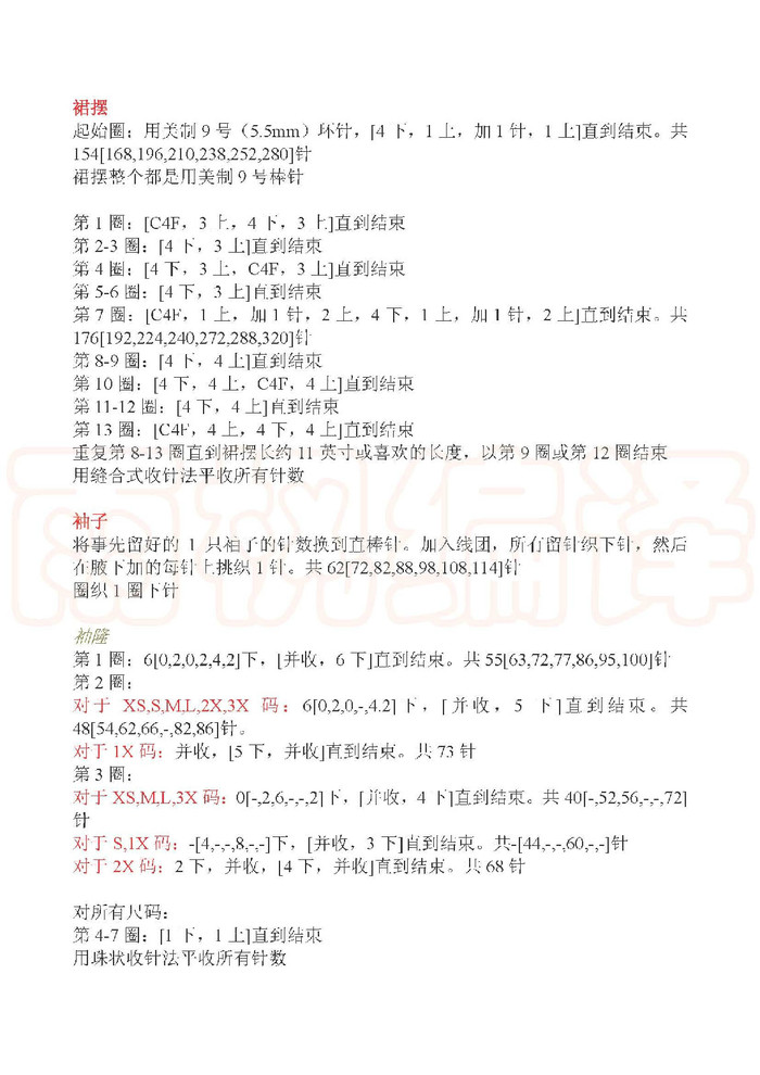 Dahlia歡沁 四季皆宜的泡泡短袖裙式上衣