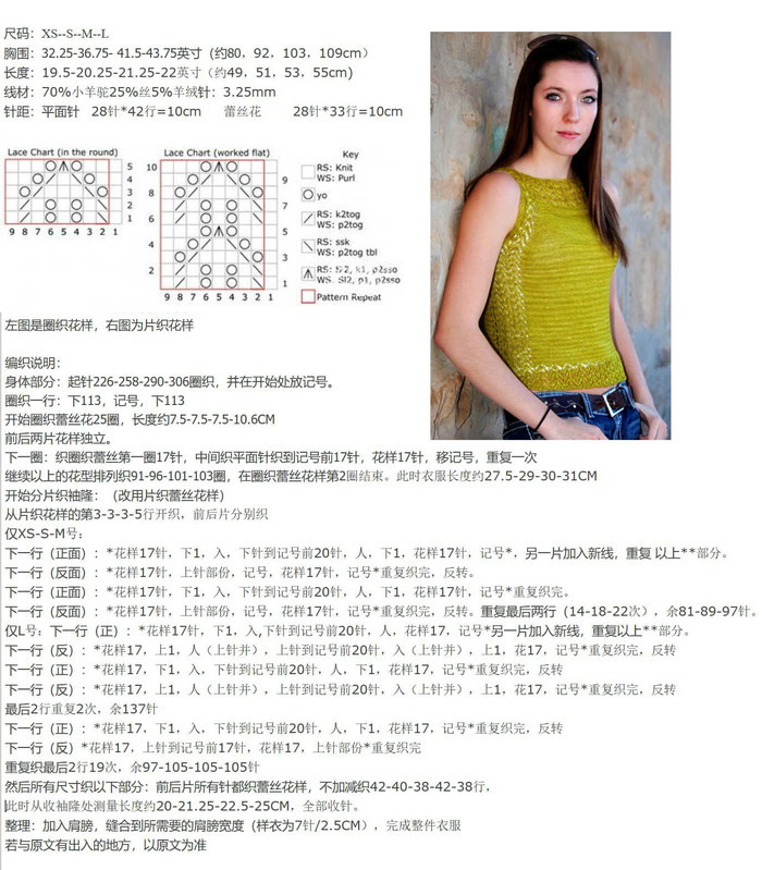 Etherial靈氣 下擺側(cè)縫鏤空花女士棒針春夏背心