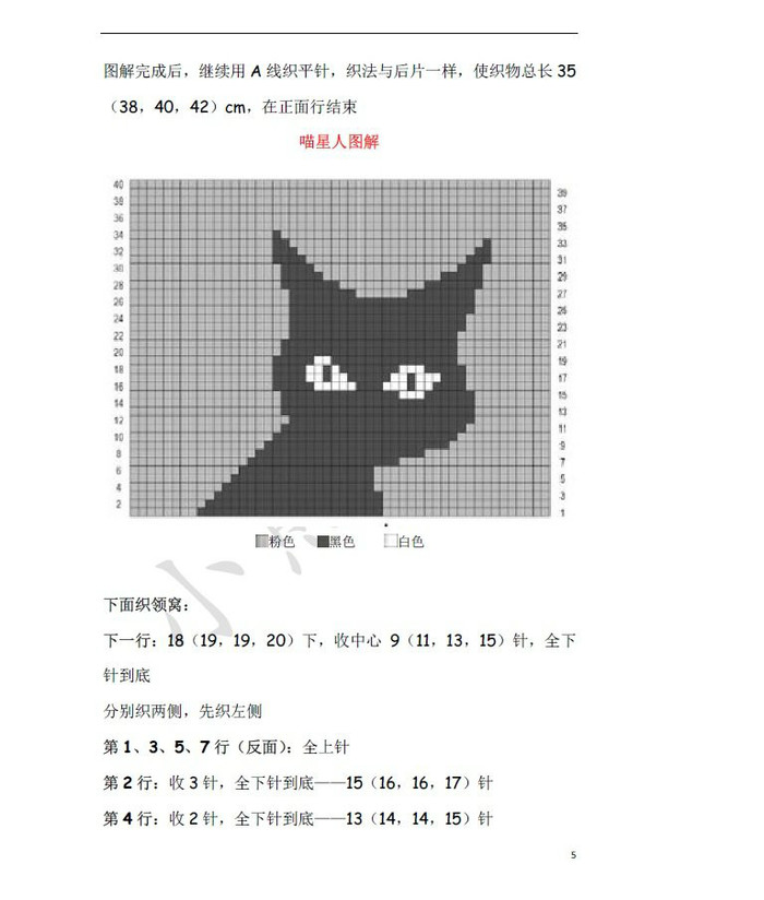 Cat Jumper高貴冷艷的喵星人圖案兒童棒針連衣裙