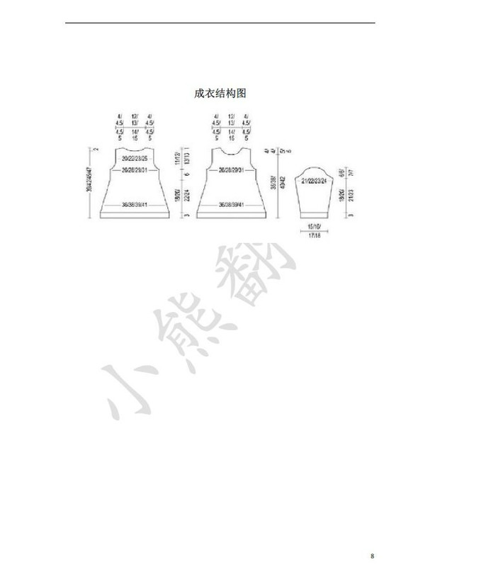 Cat Jumper高貴冷艷的喵星人圖案兒童棒針連衣裙