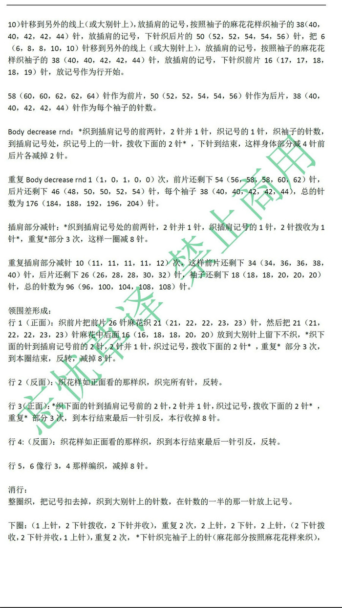 法利  簡單又大方的兒童棒針插肩毛衣