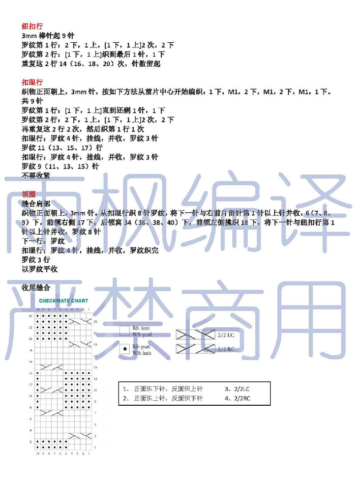 Checkmate棋子兒 男童棒針領(lǐng)開扣絞花毛衣