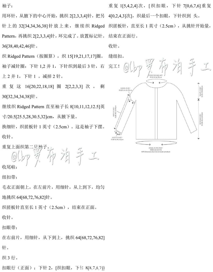 從上往下織麻花花樣兒童棒針育克圓肩開衫毛衣