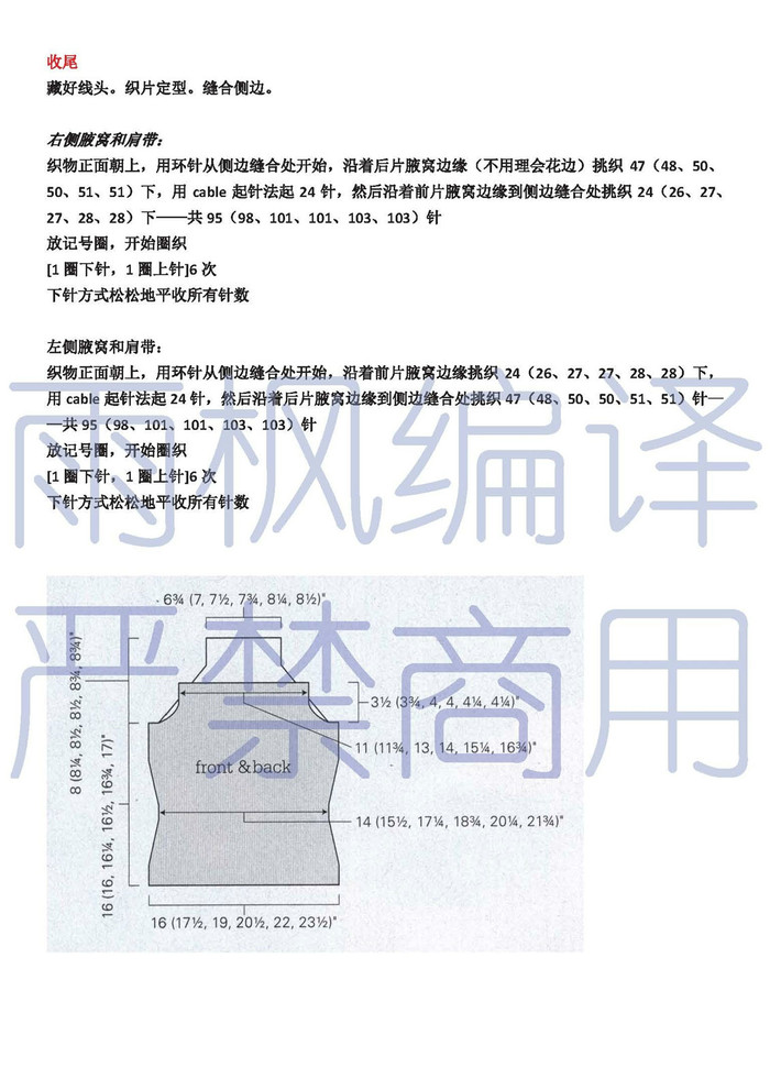  Mackinac Tank洛芙 領(lǐng)口荷葉邊女士棒針背心