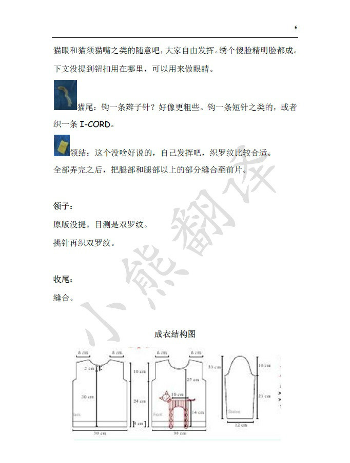 請(qǐng)叫我萌萌貓 簡(jiǎn)單可愛貓咪裝飾兒童棒針帽子 