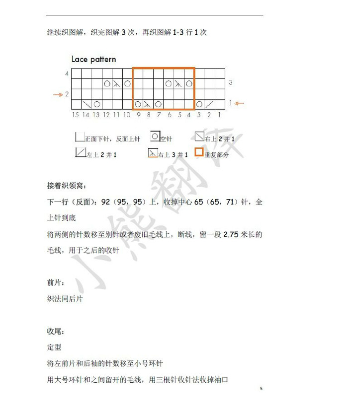 Dolores德洛麗絲 領肩袖鏤空花女士棒針船領七分袖套衫