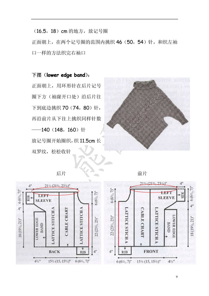 Asymmetric Pullover 時(shí)尚別致女士棒針不對(duì)稱斗篷式上衣