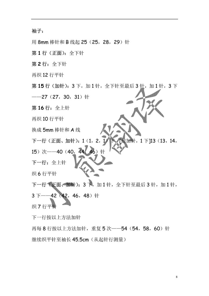 Constantine康斯坦汀 簡(jiǎn)單大方女士棒針開(kāi)衫