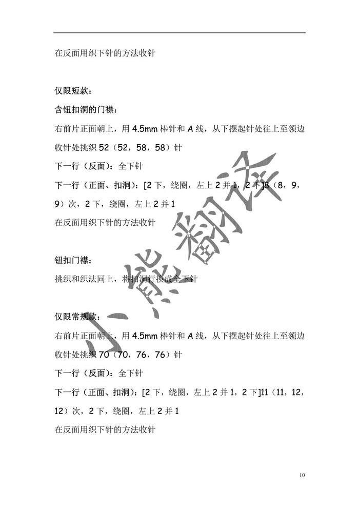 Constantine康斯坦汀 簡(jiǎn)單大方女士棒針開(kāi)衫