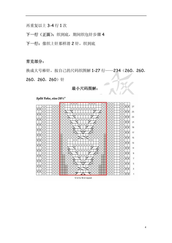 Meadow Tunic原野 女士棒針Y形麻花套頭毛衣