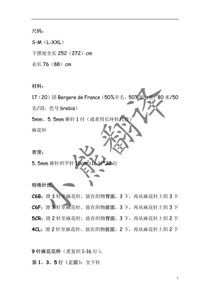 PONCHO斗篷 優(yōu)雅大方麻花花樣女士棒針帶袖斗篷式上衣