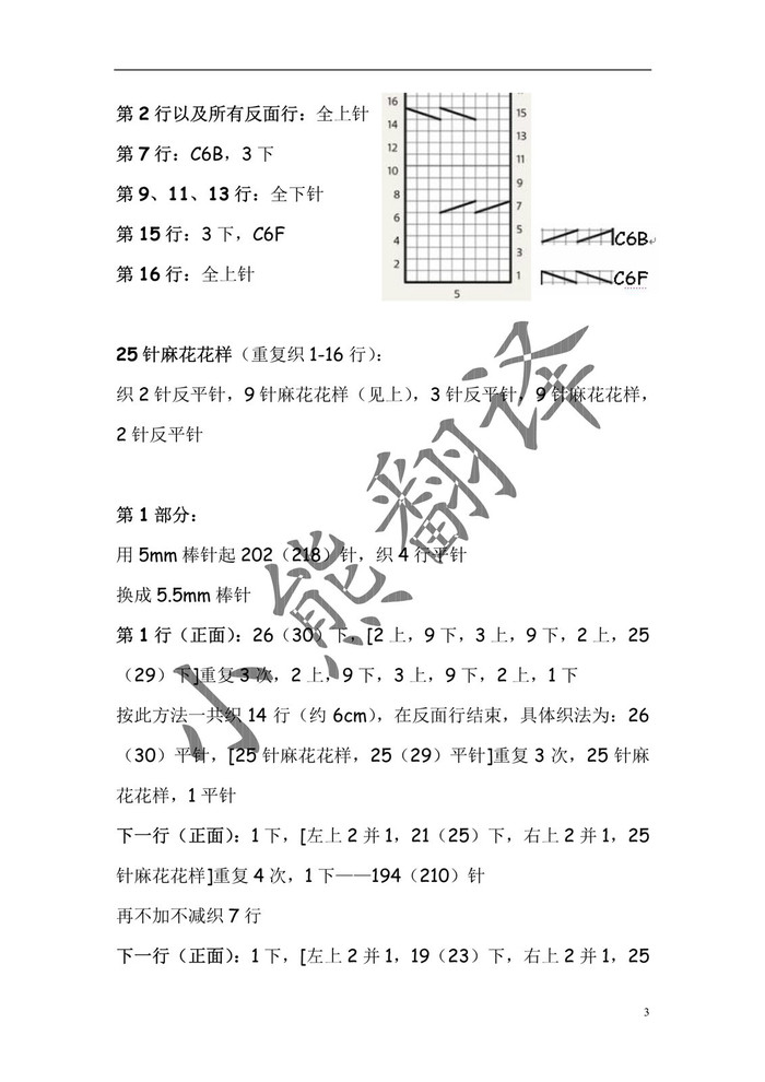 PONCHO斗篷 優(yōu)雅大方麻花花樣女士棒針帶袖斗篷式上衣