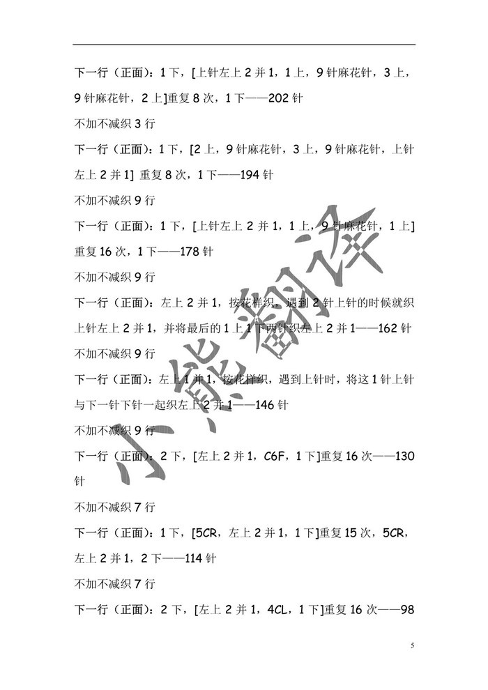 PONCHO斗篷 優(yōu)雅大方麻花花樣女士棒針帶袖斗篷式上衣