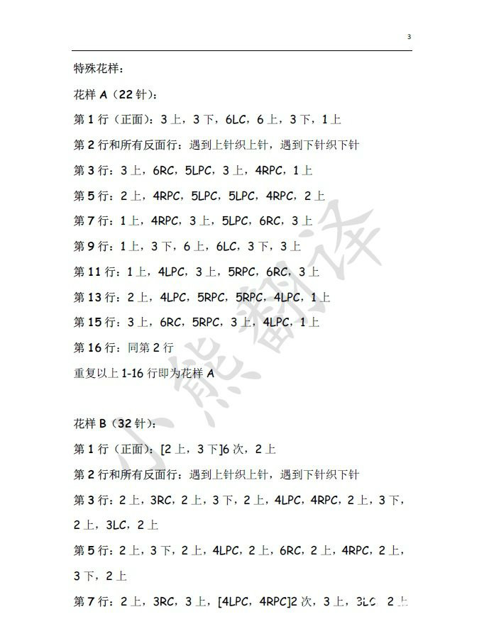 Cable Yoke Cardigan麻花開衫