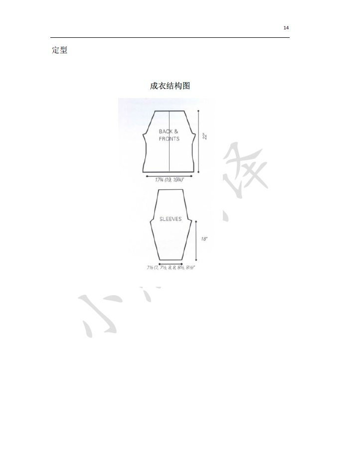 Cable Yoke Cardigan麻花開衫