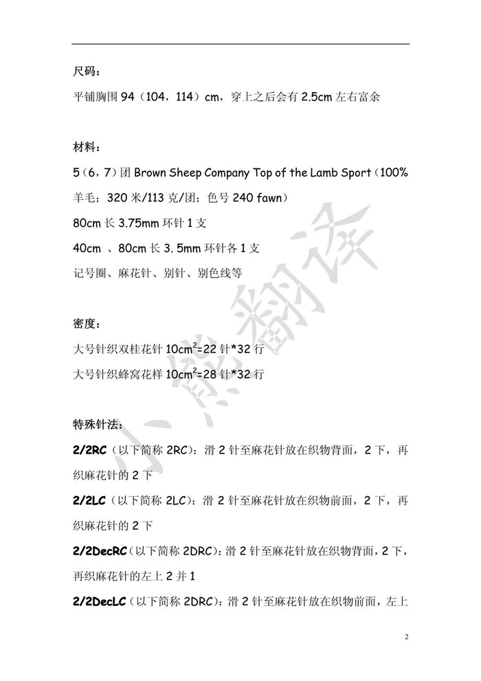 Ropemaker Pullover轉(zhuǎn)角遇到愛(ài) 蜂窩麻花帶口袋的女士棒針雙層領(lǐng)毛衣