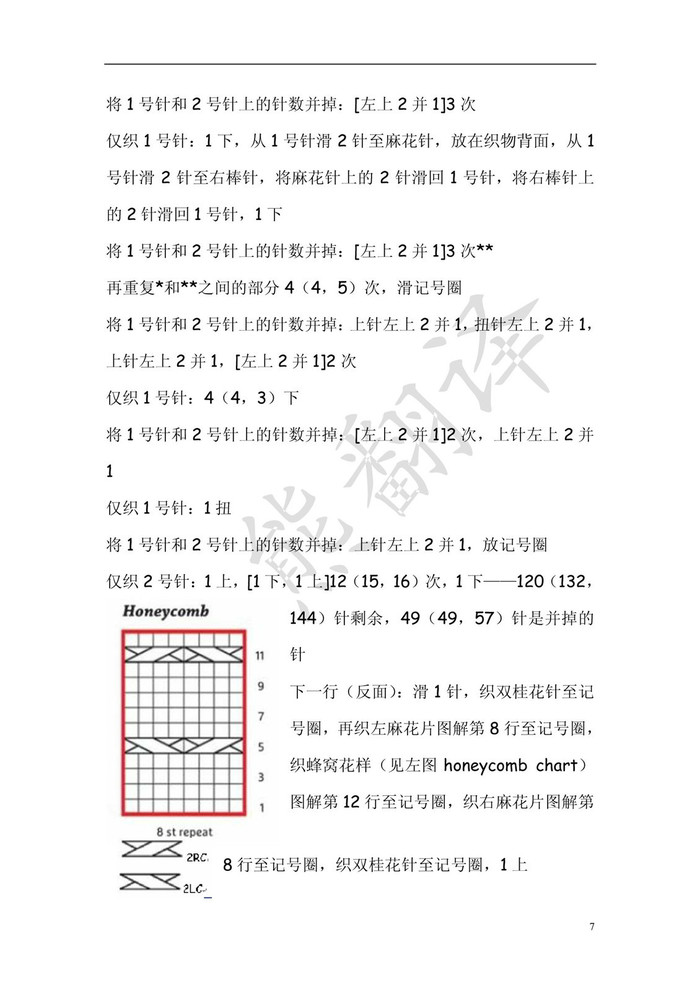 Ropemaker Pullover轉(zhuǎn)角遇到愛(ài) 蜂窩麻花帶口袋的女士棒針雙層領(lǐng)毛衣