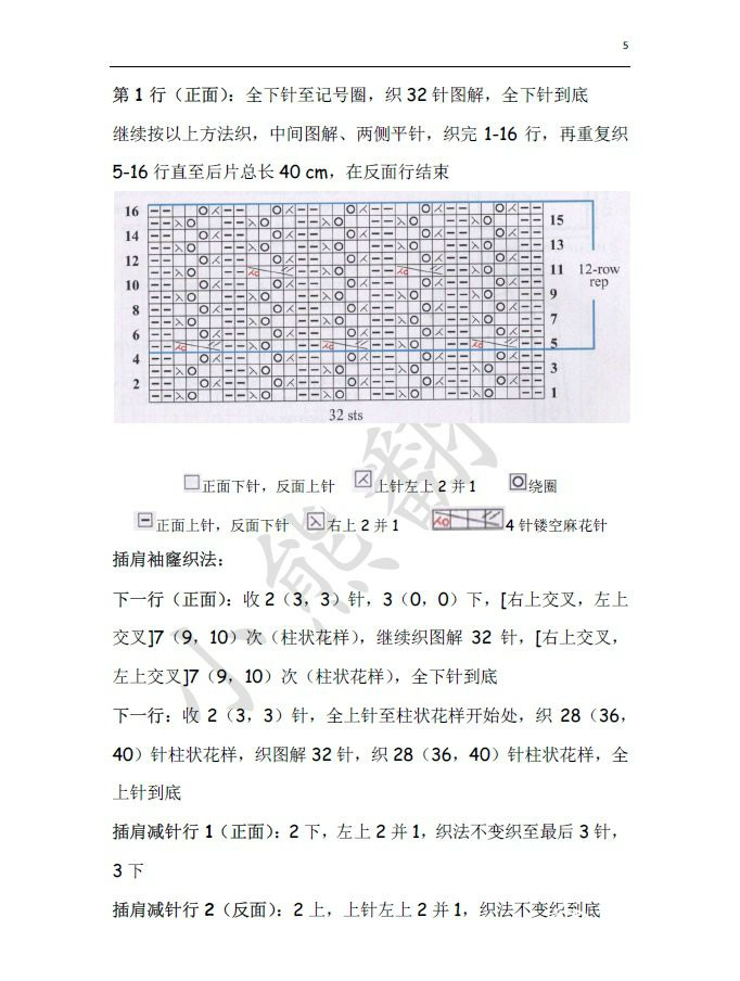 Hooded Raglan朝晴 女士棒針插肩袖連帽毛衣