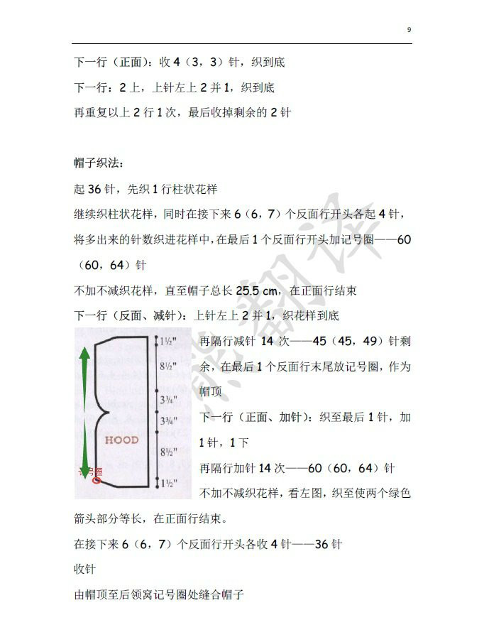 Hooded Raglan朝晴 女士棒針插肩袖連帽毛衣