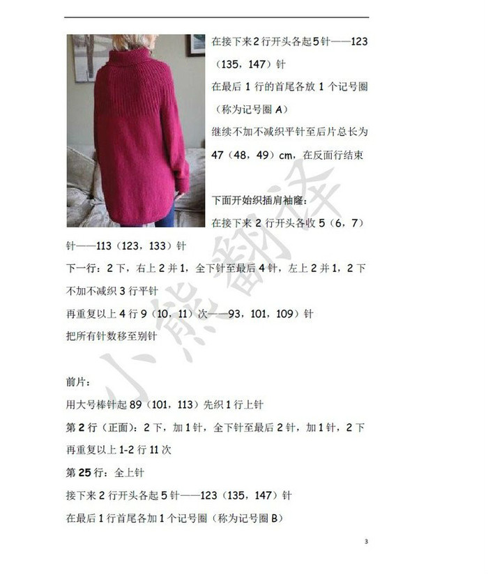 Dip Hem Sweater前短后長女士棒針底邊開衩休閑毛衣