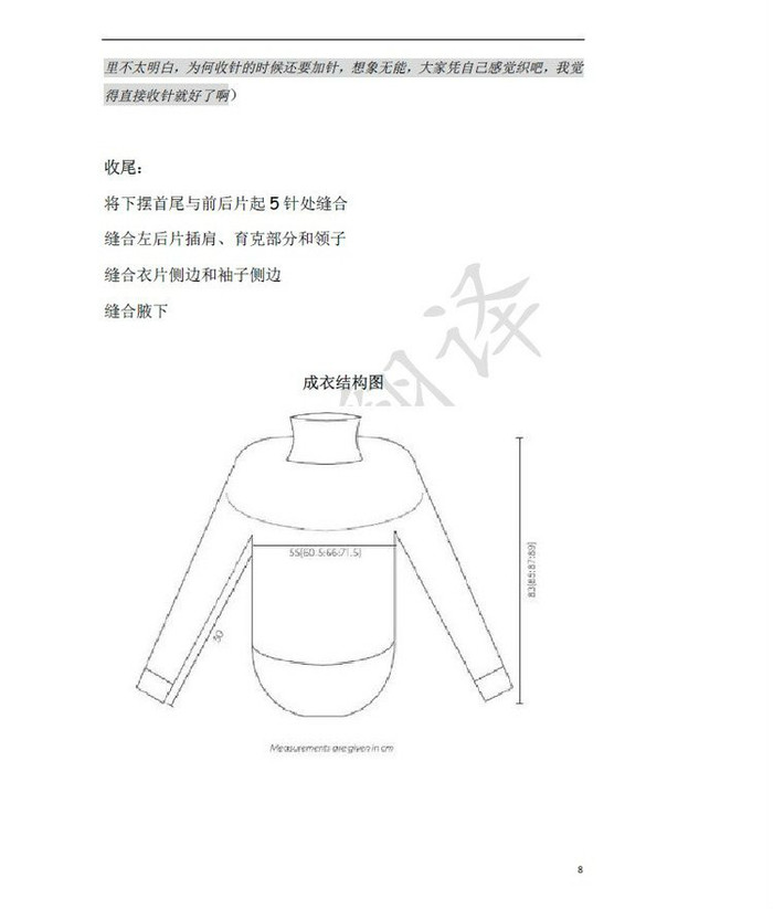 Dip Hem Sweater前短后長女士棒針底邊開衩休閑毛衣